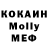 Кокаин VHQ Kirill Karakushiev