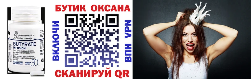 БУТИРАТ 99%  даркнет сайт  Рязань 