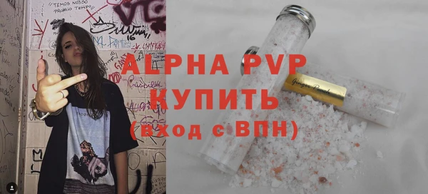 мяу мяу кристалл Белокуриха
